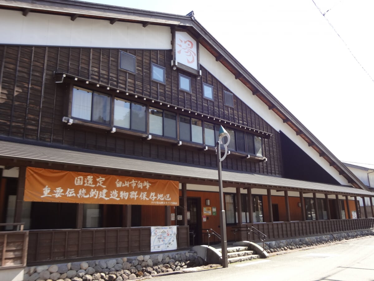 白峰温泉総湯の写真 