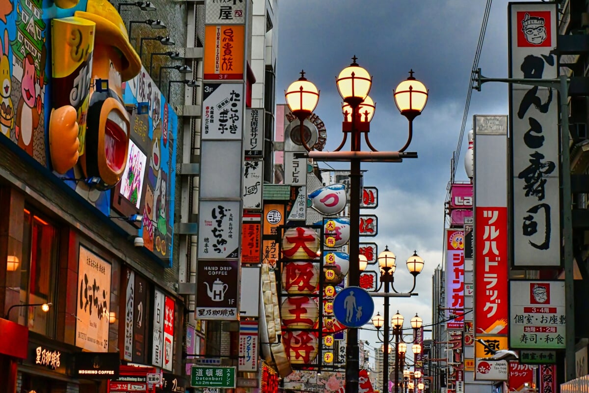 道頓堀の写真 