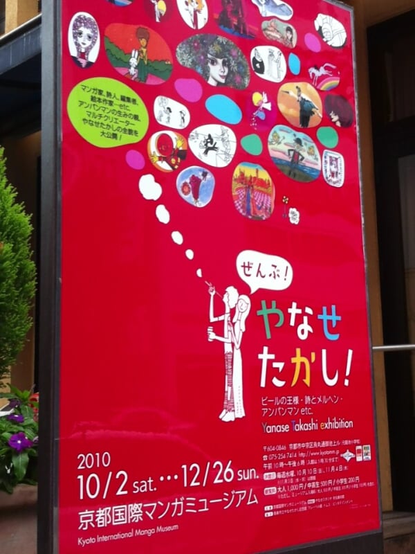 京都国際マンガミュージアムの写真 ©takuma104(CC BY 2.0)