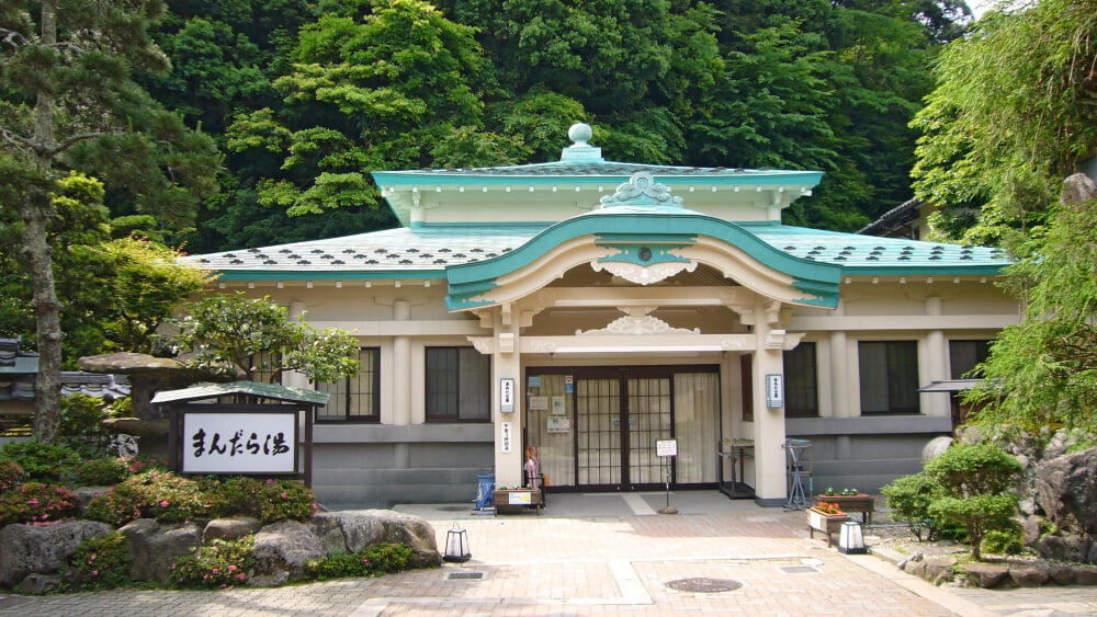 まんだら湯の写真 ©663highland(CC-BY-SA-3.0)