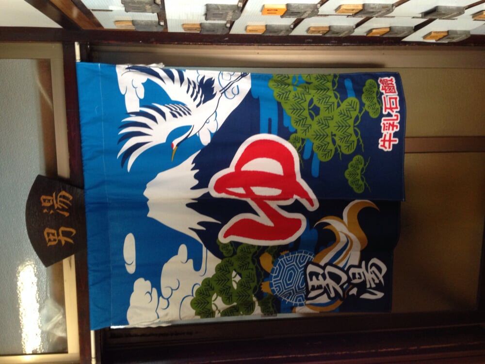 燕湯の写真 ©Thirteen-fri(CC BY-SA 3.0)