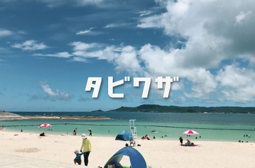 宮ケ浜湖水浴場の写真1