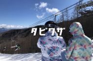 水上・大穴スキー場