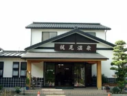 梶尾温泉