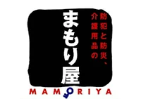 防犯と防災、介護用品のまもり屋