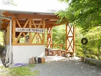 ふれあいの里なめかわ