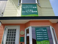 メガプレイス函館