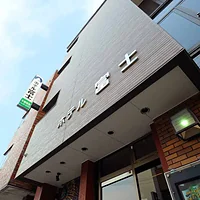 ホテル富士