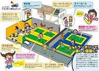 トランポリン屋さんg_lovers