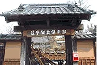 民宿 古木