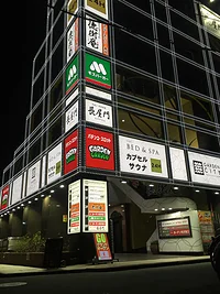 ザ ベッドアンドスパ