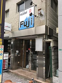 東京ホステルFuji