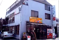 ビジネス民宿 みどり館