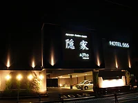 隠家HOTEL555(小田原店)