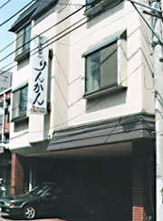 ビジネスホテル りんかん