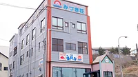 ファミリー旅館