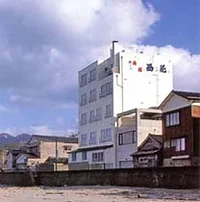 西花旅館