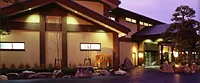民芸風旅館 大棟苑