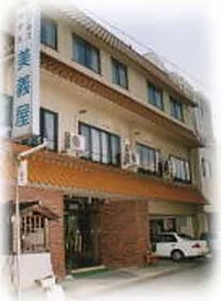 美義屋旅館