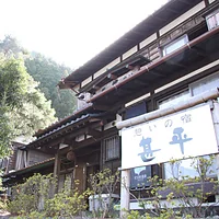 寸又峡温泉 旅籠 甚平