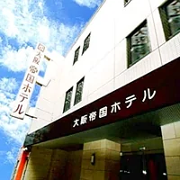 大阪帝国ホテル