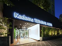 門真ターミナルホテル