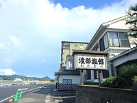 渡部旅館