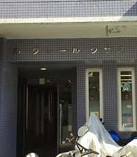 ル・クレールクサオ