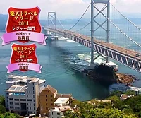鳴門潮崎温泉 ベイリゾートホテル 鳴門海月