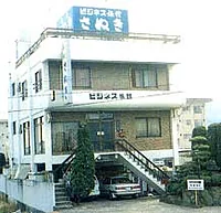 旅館さぬき