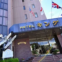 ホテル キング<鹿児島県>