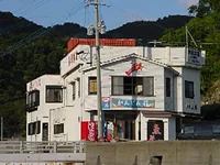 民宿 がんじん荘