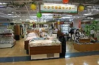 とかち物産センター