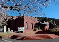 松下美術館
