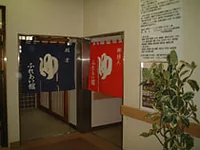 しんとう温泉ふれあい館