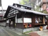 湯宿温泉 窪湯