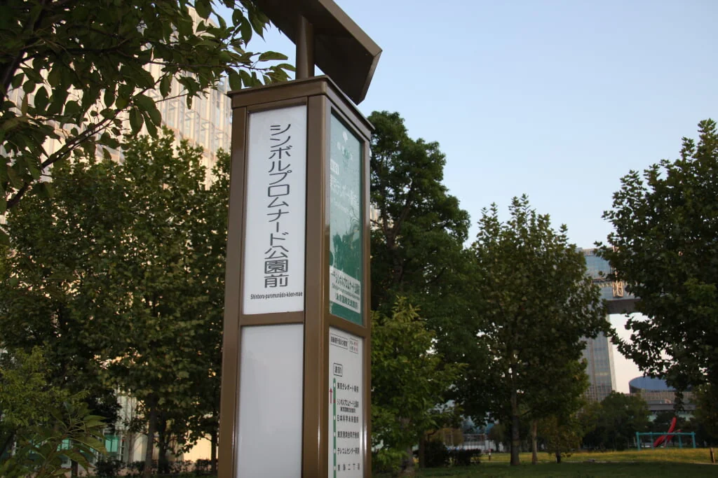シンボルプロムナード公園の写真17