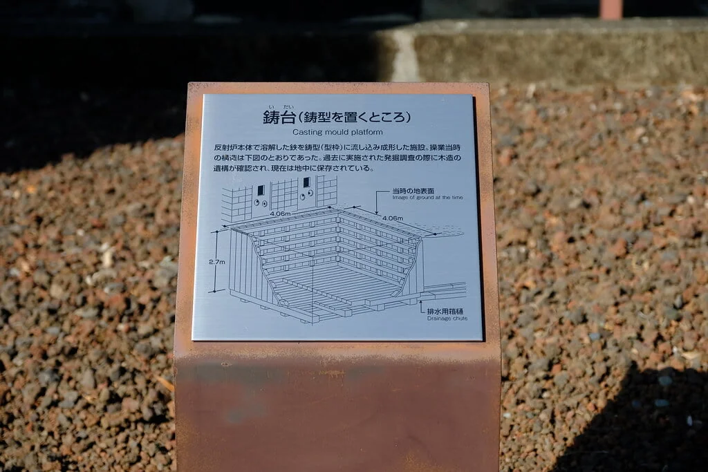 国指定史跡 韮山反射炉の写真15