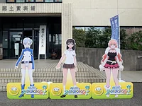 鴨川市郷土資料館・文化財センター