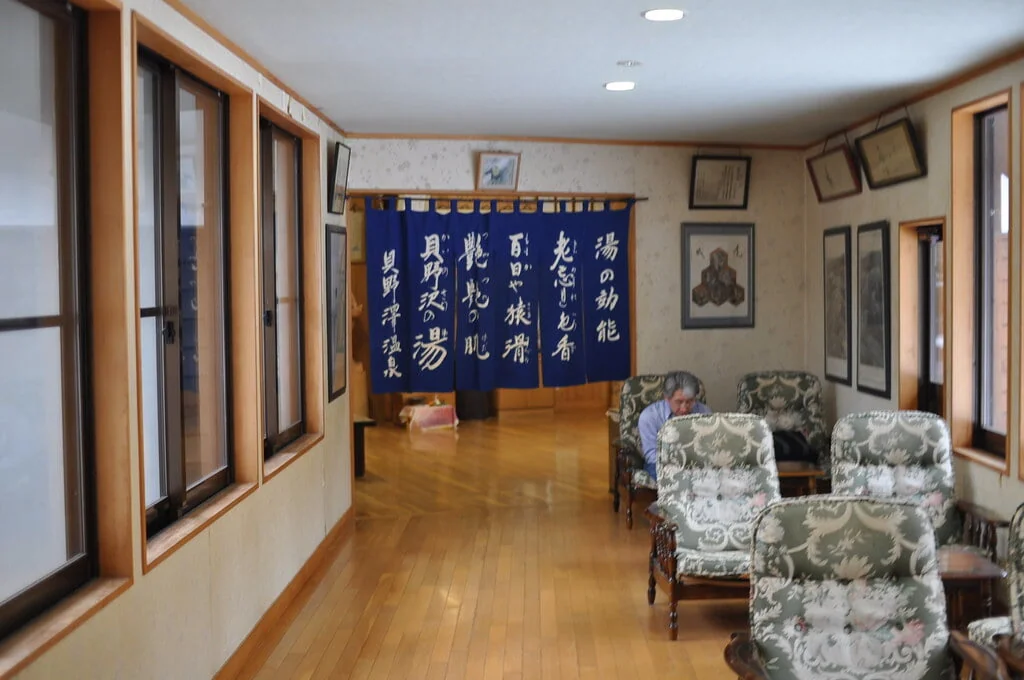 艶々の肌 貝の沢温泉の写真5