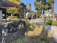 葛西城址公園