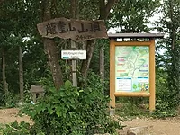 龍崖山