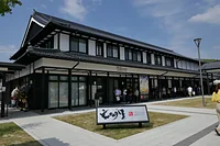 三次もののけミュージアム