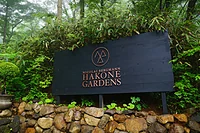 ニコライ バーグマン 箱根 ガーデンズ(NICOLAI BERGMANN HAKONE GARDENS)