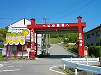 ジャパンスネークセンター