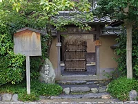 落柿舎