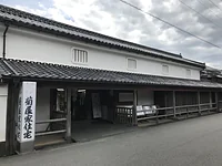 重要文化財 菊屋家住宅