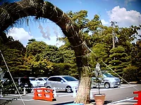 城南宮