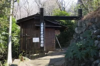 三日月村