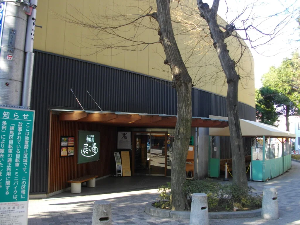 豊島園 庭の湯の写真1